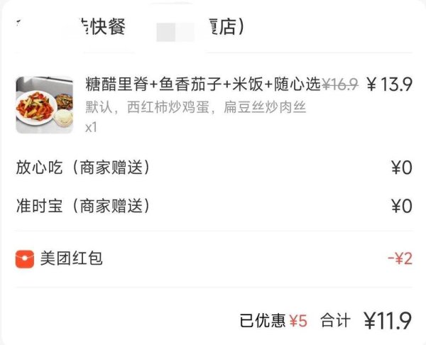 鑫耀证券 我给京东外卖出个主意: 全面拥抱预制菜