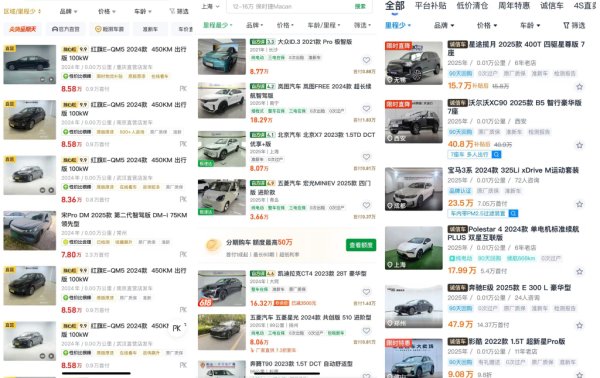 无忧配 各大品牌都有！“零公里二手车”从哪里来 卖向何处 影响有多大？