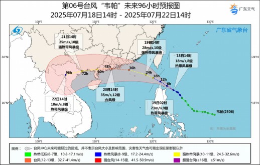 海会配资 台风“韦帕”周日或在粤西到珠三角沿海地区登陆！将缓解高温