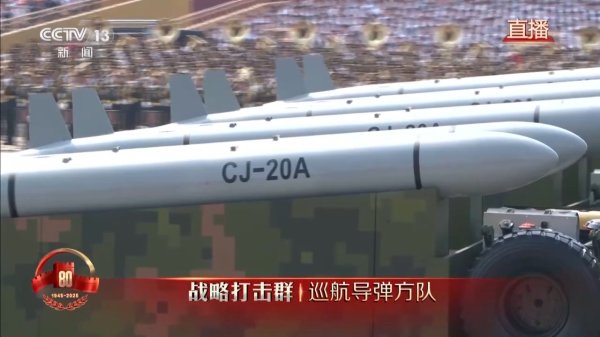 优配网 远程精确打击利器 长剑-1000等巡航导弹亮相